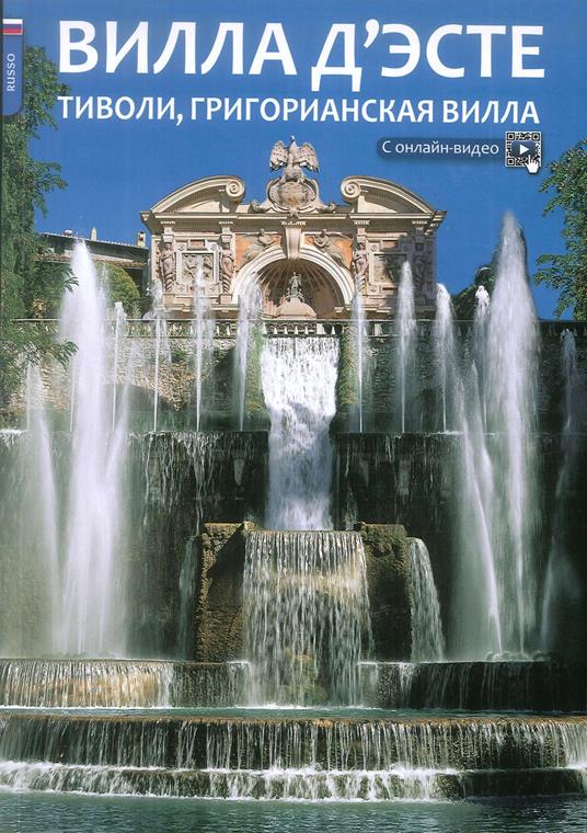 Villa d'Este. Tivoli e Villa Gregoriana. Ediz. russa - copertina