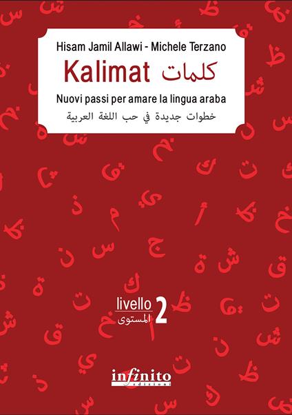 Kalimat. Nuovi passi per amare la lingua araba - Hisam Jamil Allawi - copertina