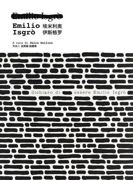 Emilio Isgrò - Dalia Gallico - ebook