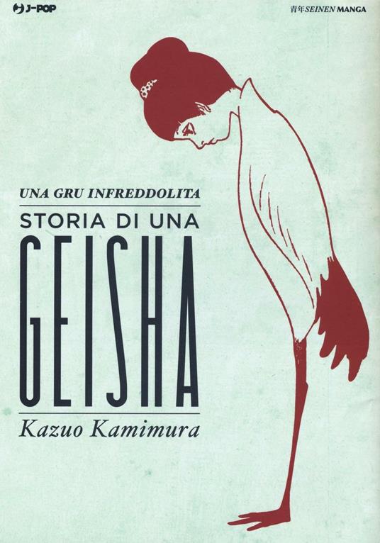 Una gru infreddolita. Storia di una geisha - Kazuo Kamimura - copertina