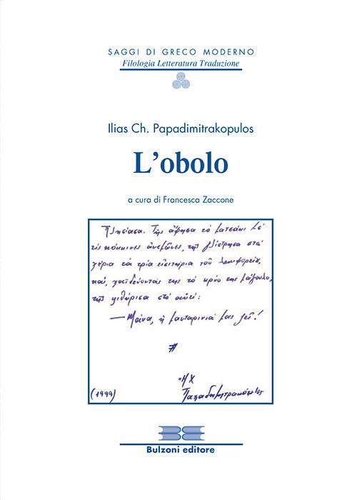 L'obolo - Ilias Ch. Papadimitrakopoulos - copertina