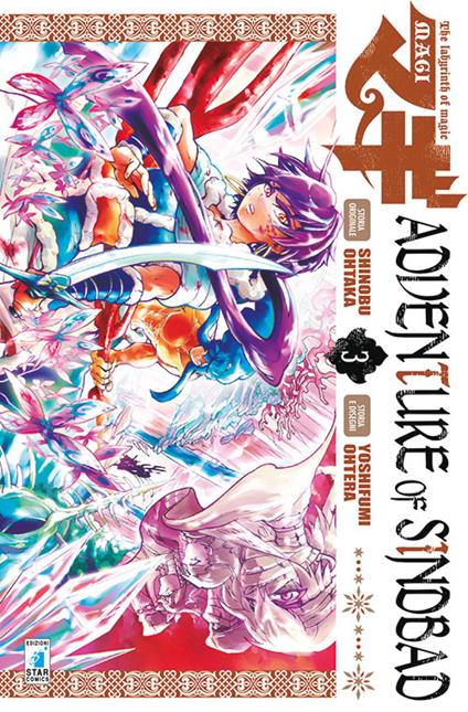 Magi. Adventure of Sindbad. Vol. 3 - Shinobu Ohtaka,Yoshifumi Ohtera - copertina