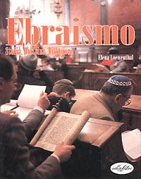 Ebraismo. Storia, dottrina, diffusione. Ediz. illustrata - Elena Loewenthal - copertina