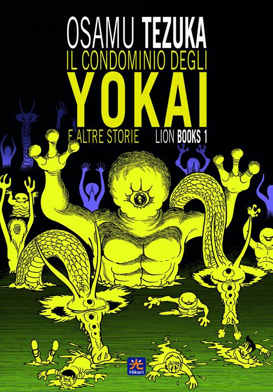 Il condominio degli Yokai e altre storie. Lion books. Vol. 1 - Osamu Tezuka - copertina