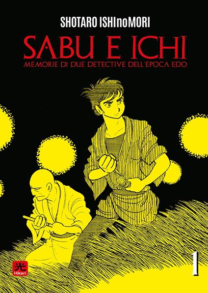 Sabu & Ichi. Memorie di due detective dell'epoca Edo. Vol. 1 - Shotaro Ishinomori - copertina