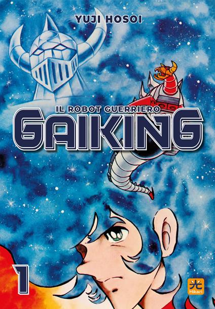 Gaiking. Il robot guerriero. Vol. 1 - Yuji Hosui - copertina