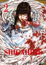 Shigahime. Vol. 2