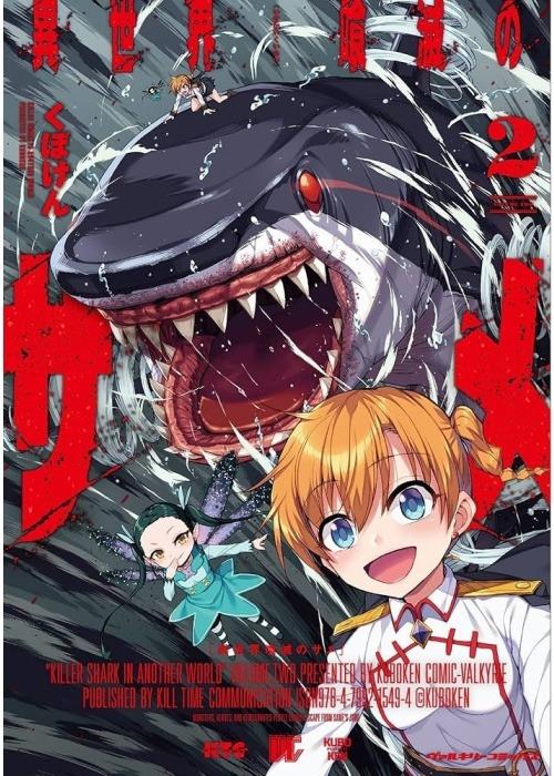 Killer shark in another world. Vol. 2 - Kuboken - copertina