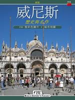 Venezia. Storia e capolavori. Ediz. cinese