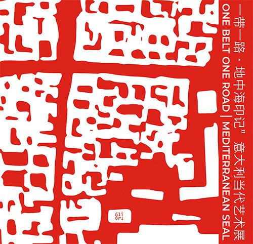 One belt one road. Mediterranean seal. Ediz. inglese e cinese - copertina