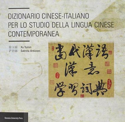 Dizionario cinese-italiano per lo studio della lingua cinese contemporanea - Yumin Xu,Sabrina Ardizzoni - copertina