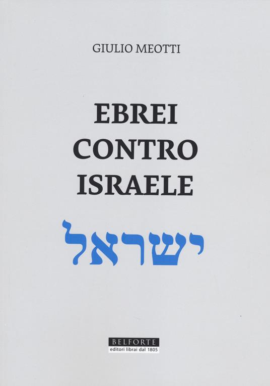 Ebrei contro Israele - Giulio Meotti - copertina