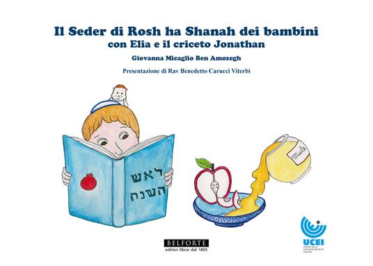 Il Seder di Rosh ha Shanah dei bambini con Elia e il criceto Jonathan - Giovanna Micaglio Ben Amozegh - copertina