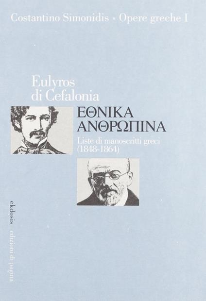 Opere greche. Vol. 1: Eulyros di Cefalonia. Ehtnika Antophina. Liste di manoscritti greci (1848-1864) - Costantino Simonidis - copertina