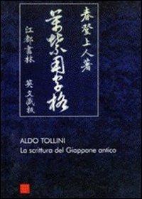 La scrittura del Giappone antico - Aldo Tollini - copertina