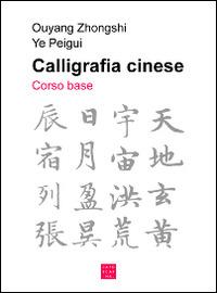 Calligrafia cinese. Corso base - Zhongshi Ouyang,Peigui Ye - copertina
