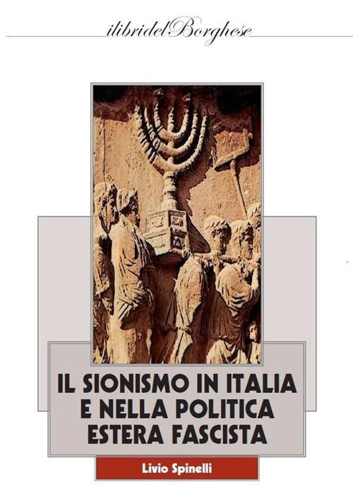 Il sionismo in Italia e nella politica estera fascista - Livio Spinelli - copertina