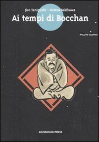 Midori. La ragazza delle camelie - Suehiro Maruo - copertina