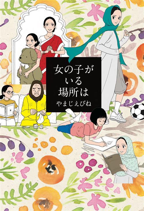 Isola dei Collezionisti