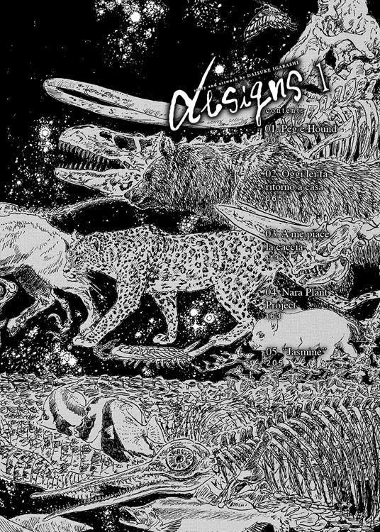 Designs. Vol. 1 - Daisuke Igarashi - 7