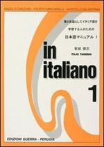 In italiano. Supplemento in giapponese. Vol. 1