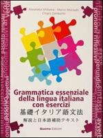 Grammatica essenziale della lingua italiana. Con esercizi. Supplemento in giapponese