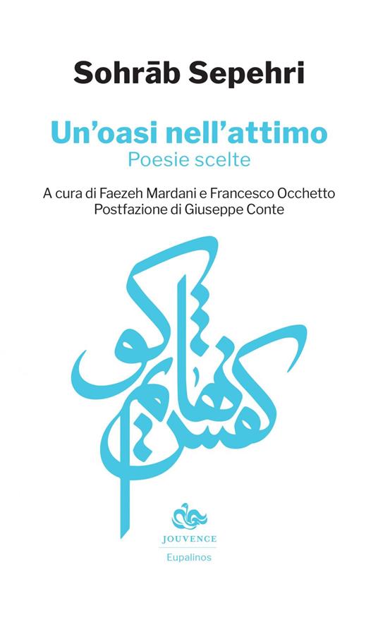 Un' oasi nell'attimo. Poesie scelte. Testo persiano a fronte - Sohrab Sepehri,Faezeh Mardani,Francesco Occhetto - ebook