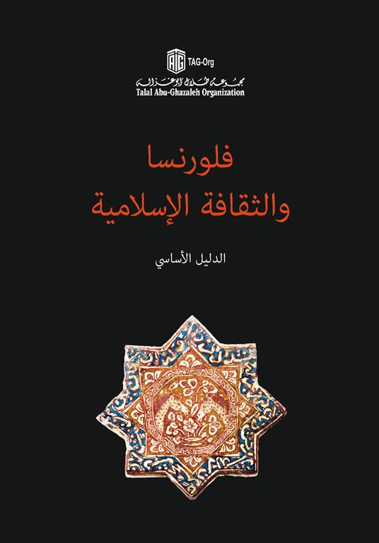 Florence and islamic culture. An essential guide. Ediz. araba - copertina