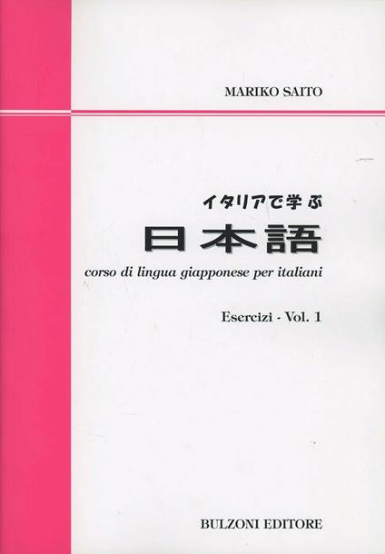 Corso di lingua giapponese per italiani. Vol. 1 - Mariko Saito - copertina