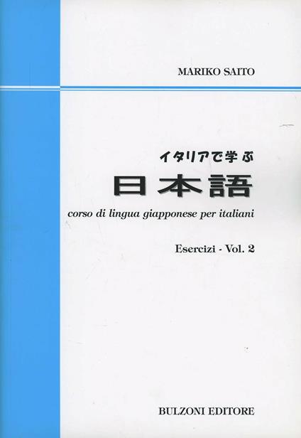 Corso di lingua giapponese per italiani. Vol. 2: Esercizi. - Mariko Saito - copertina