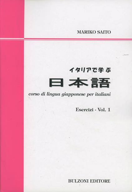 Corso di lingua giapponese per italiani. Esercizi. Vol. 1 - Mariko Saito - copertina