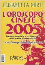 L' oroscopo per tutto l'anno 2005-L'oroscopo cinese 2005