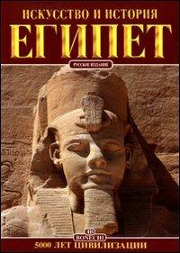 Egitto. 5000 anni di civiltà. Ediz. russa - Alberto C. Carpiceci - copertina