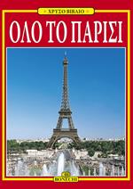Tutta Parigi. Ediz. greca