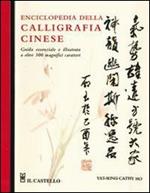 Enciclopedia della calligrafia cinese