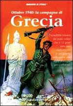 Ottobre 1940: la campagna di Grecia