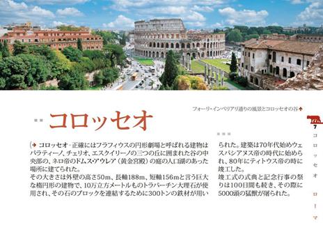 Roma come era e come è. Con ricostruzione dei monumenti antichi. Ediz. giapponese - Romolo Augusto Staccioli - 2