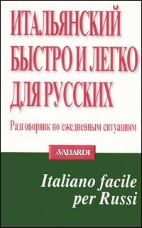 Italiano facile per russi - copertina