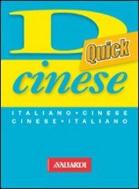 Dizionario cinese - Huaqing Yuan - copertina