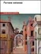 Ferrara estense - Barbara Ghelfi - copertina