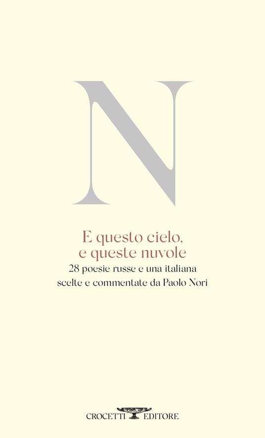 E questo cielo, e queste nuvole. 28 poesie russe e una italiana - copertina