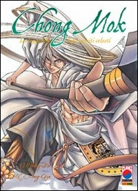 Cartolibreria Sergio Succa 1959