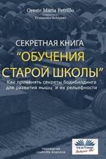 Old school training per principianti. Come diventare più grossi e forti nella metà del tempo delle nuove metodologie di body building. Ediz. russa