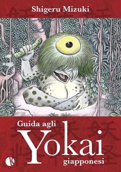 Guida agli yokai giapponesi - Shigeru Mizuki - copertina