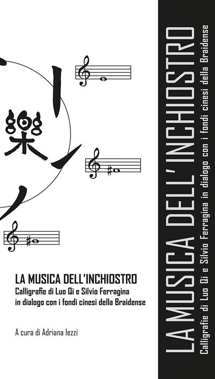 La musica dell'inchiostro. Calligrafie di Luo Qi e Silvio Ferragina in dialogo con i fondi cinesi della Braidense. Catalogo della mostra (Milano, 21 marzo-28 aprile 2018). Ediz. illustrata - copertina