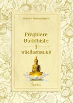 Preghiere buddhiste. Vol. 1