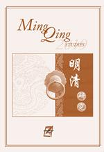 Ming Qing studies (2019)