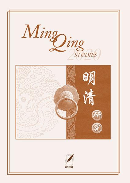 Ming Qing studies (2020). Nuova ediz. - copertina