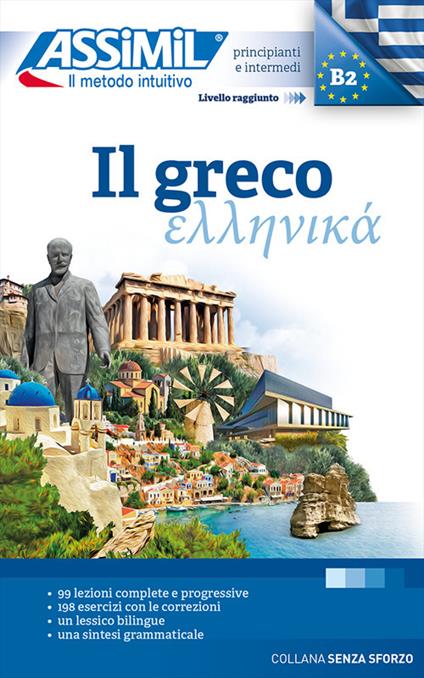 Il greco - Jean-Pierre Guglielmi - copertina