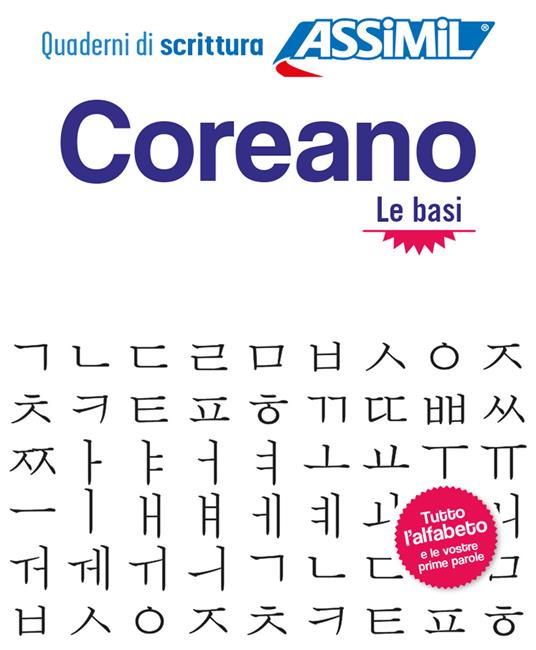 Coreano. Quaderno di scrittura. Le basi - Inseon Kim-Juquel - copertina